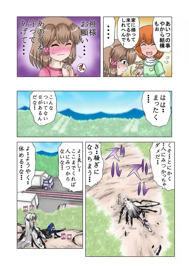 Act23④（P192~P193)