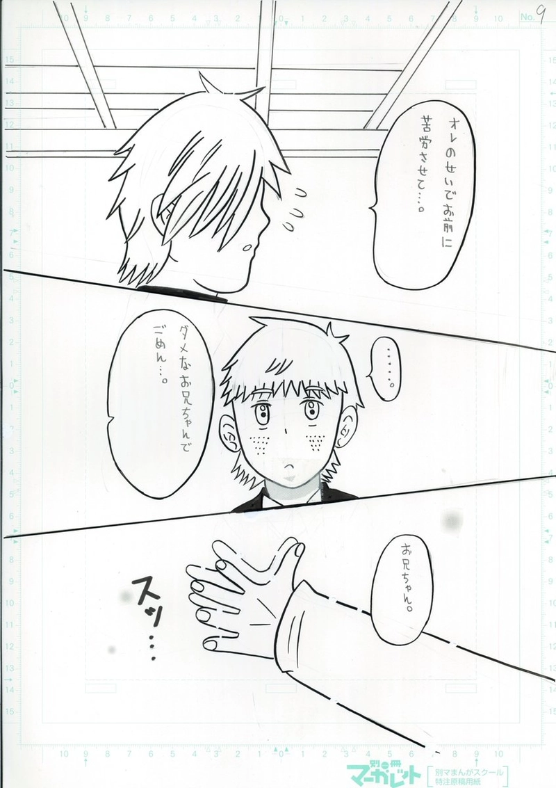 ネズミハンター