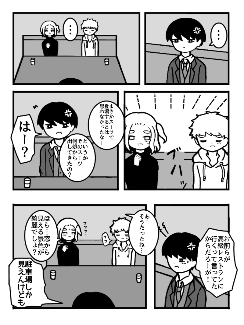 ヒラツキナ1(前編)