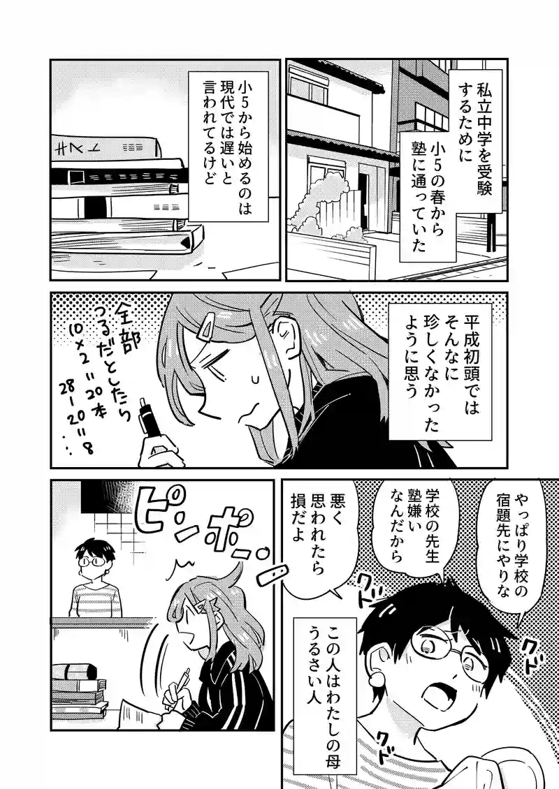 1話