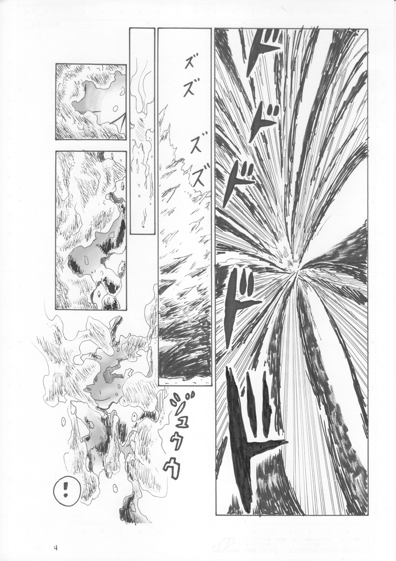 第５３話　それでよし