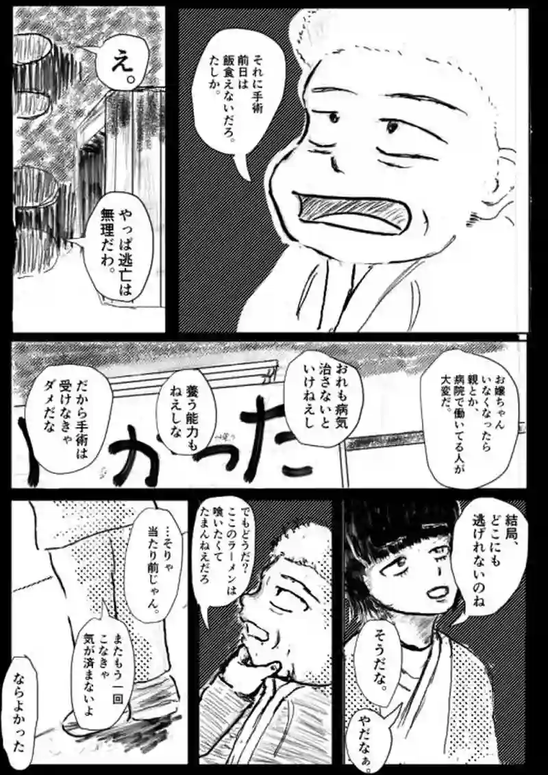 1話-②桜　猫　電柱