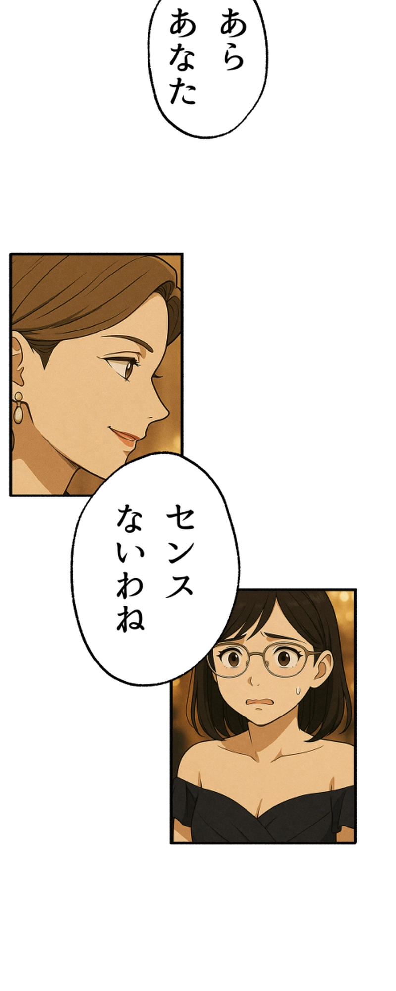 7話-理想の自分になりたくて