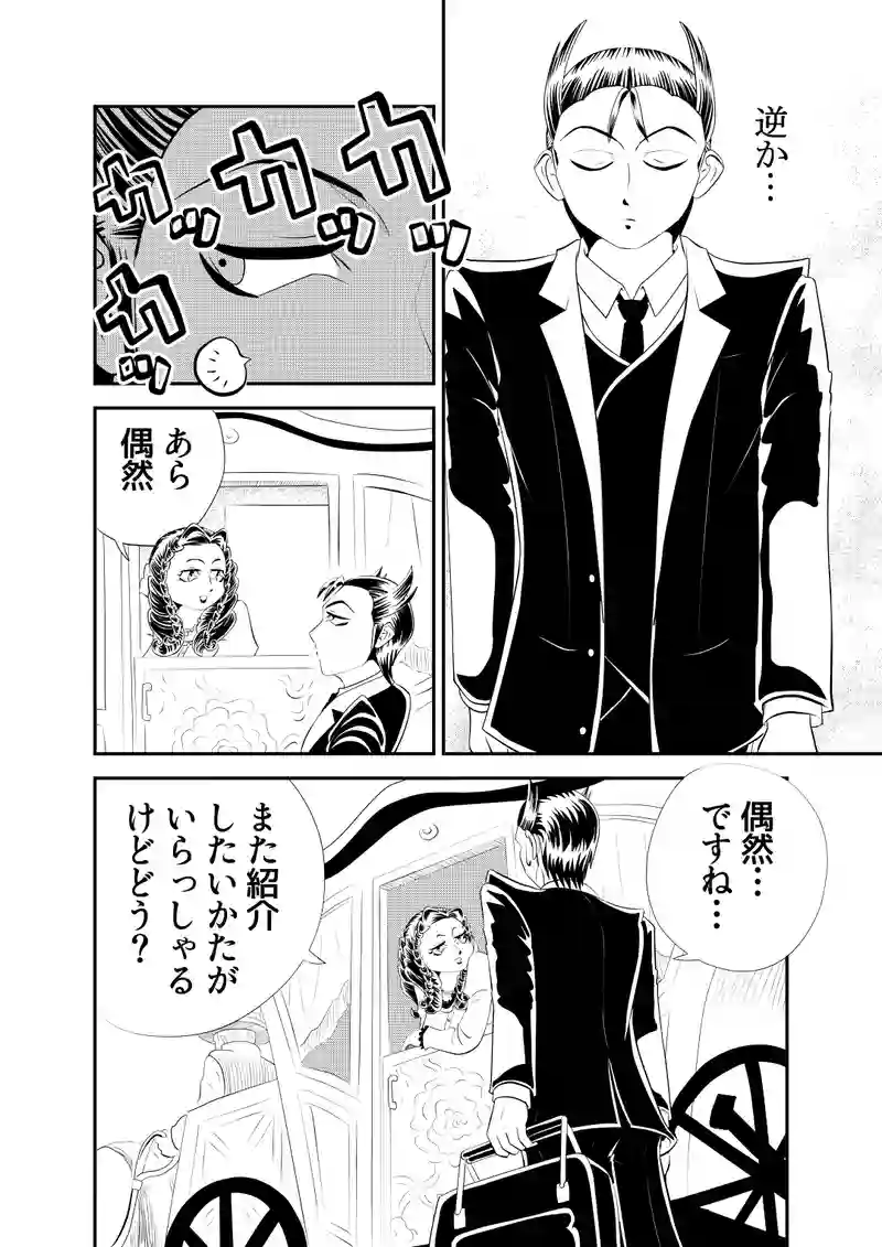 二、グレムリン案件　後編