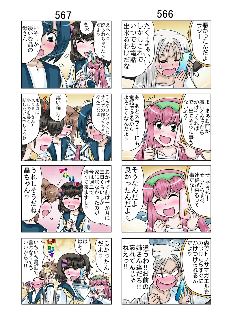 Act37「プラム達スマホを持つ」③