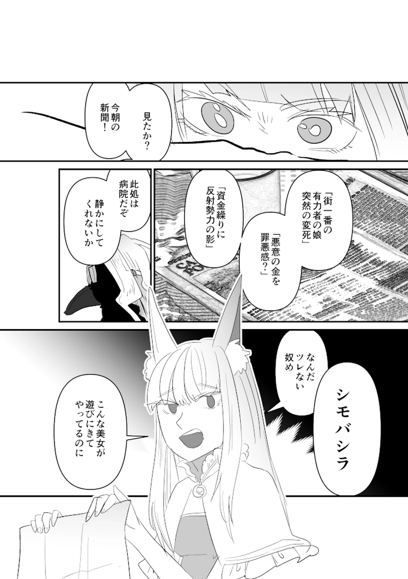 運命の魔法具屋ミミコッテ──あなたの願い、ニャニャンと叶えます！