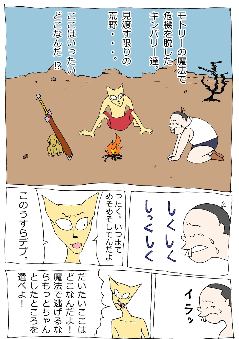 42話「キンバリー、仕切りなおす！」