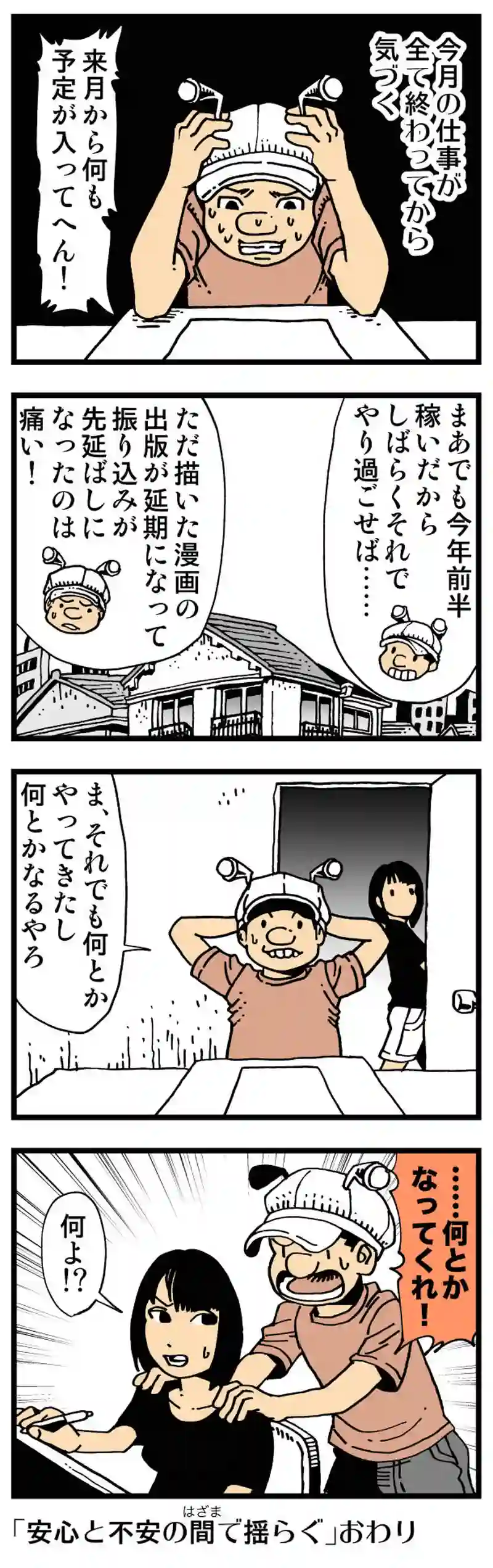 【普通】ゆあんゆよんと音を立て揺れるものな〜んだ？
