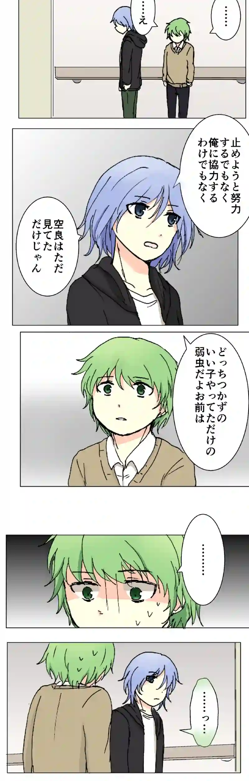 58話　許さない・下