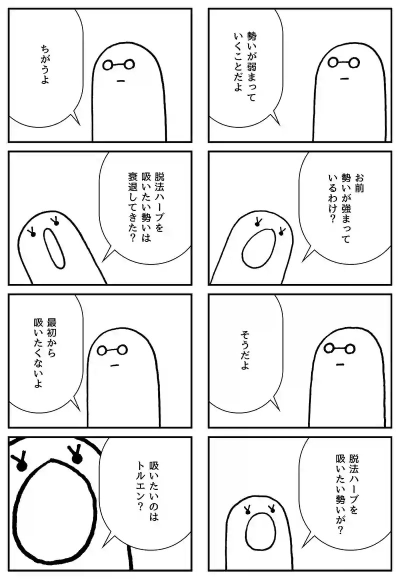 衰退