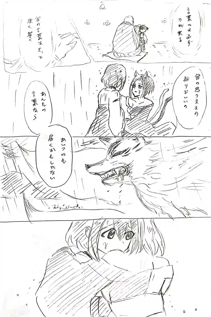 七塚妖怪奇譚⑥