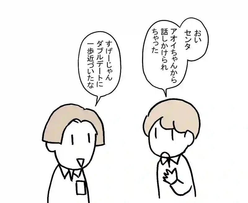 16.偶然会えたら