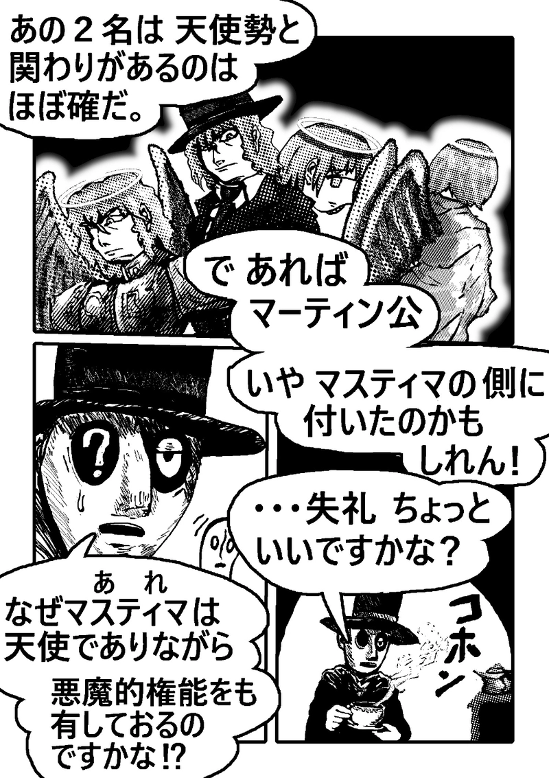 アント&シノニムExplorer 第9話