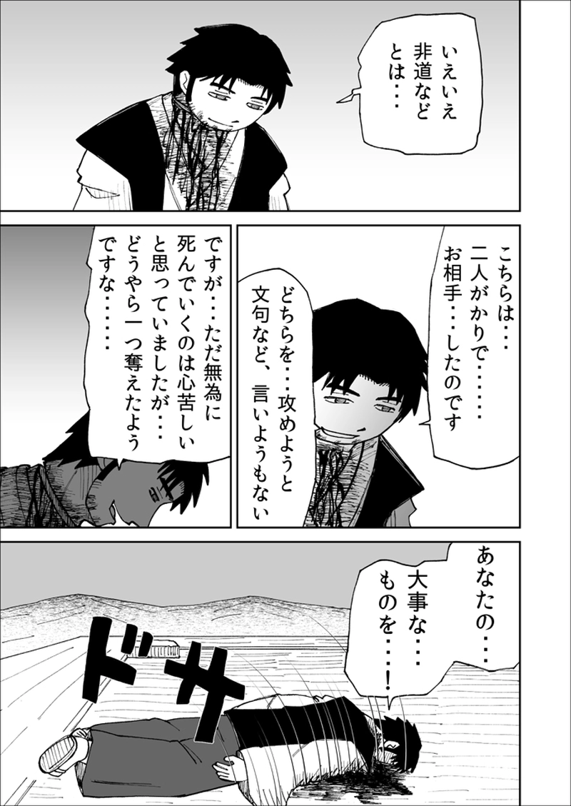 第115話