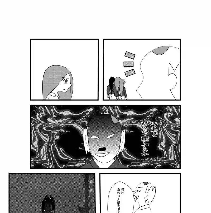 第６６話　暗躍するじじい