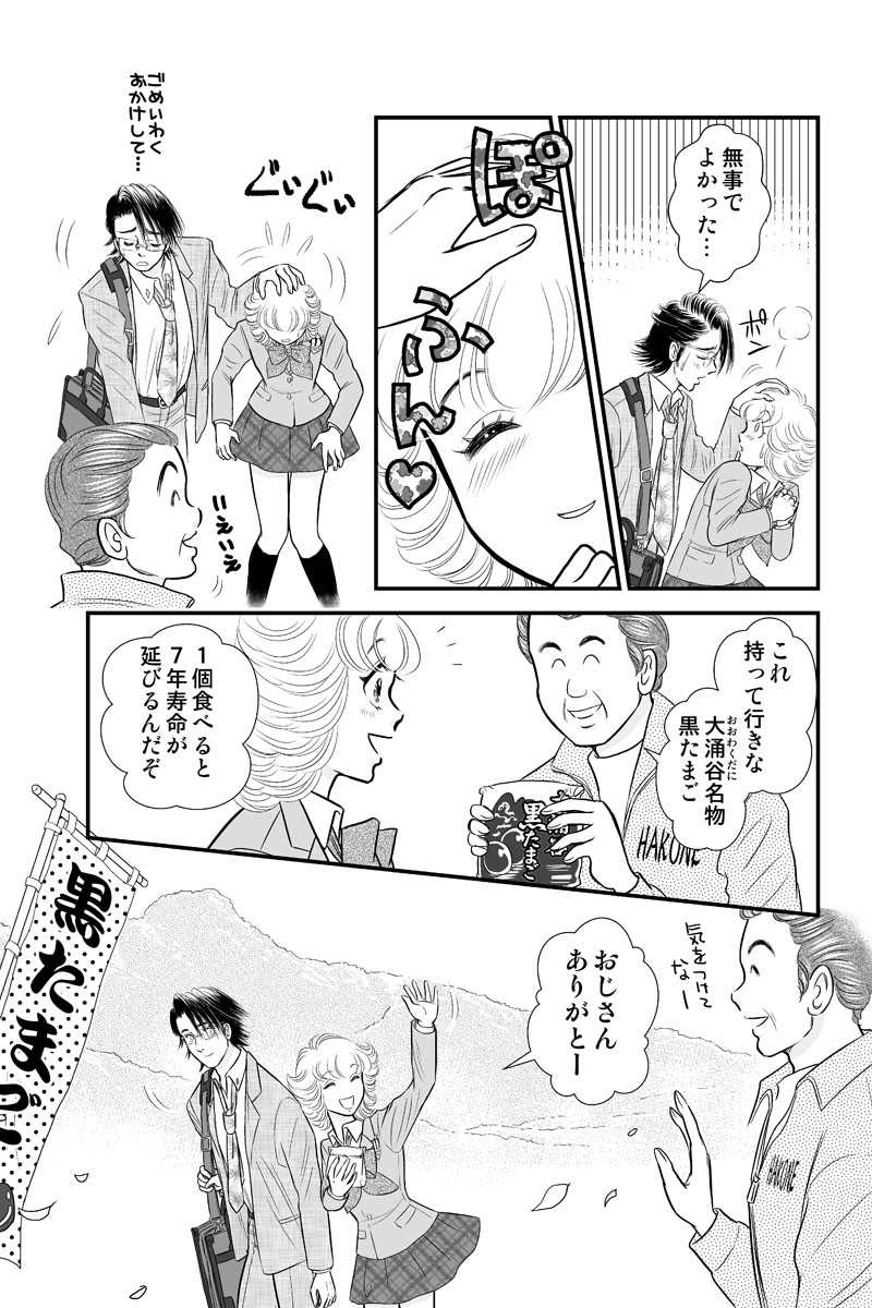 第二章５時限目「もし人生がくれるレモンがすっぱくても…」