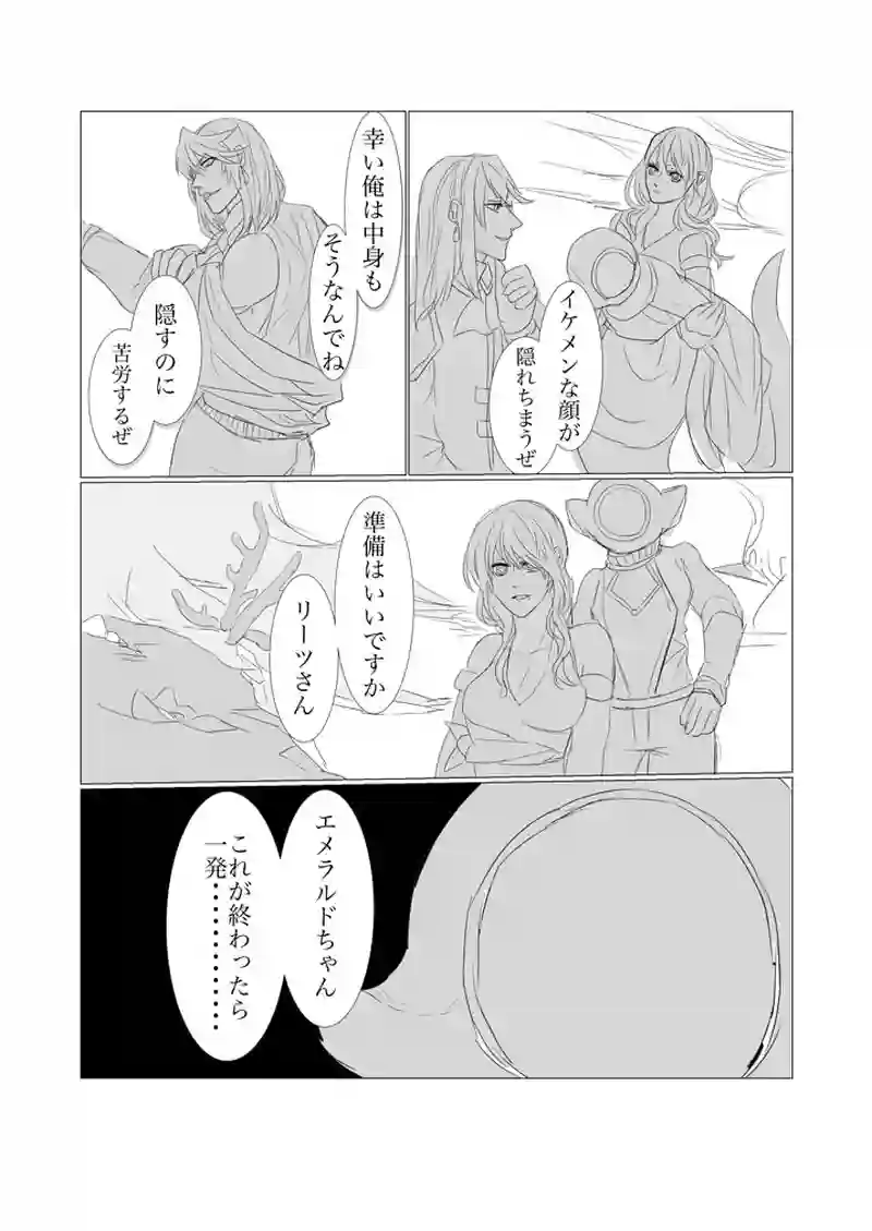 第1.5章　海の街シーメイン４
