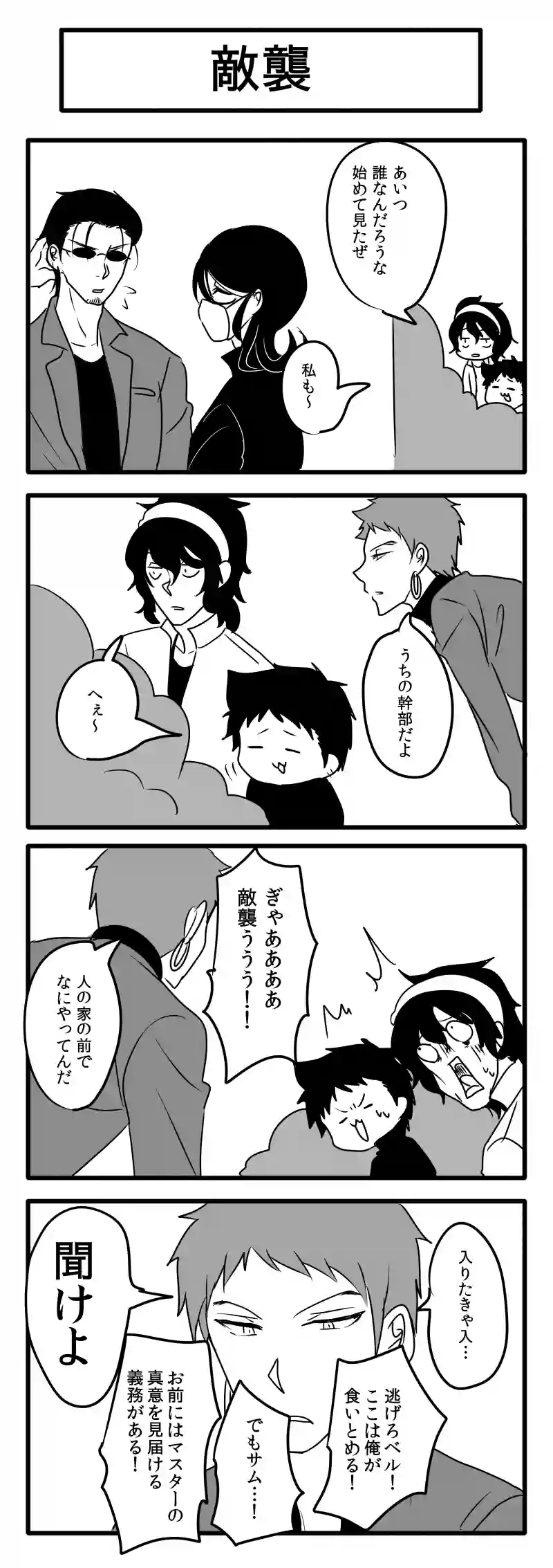 88話目