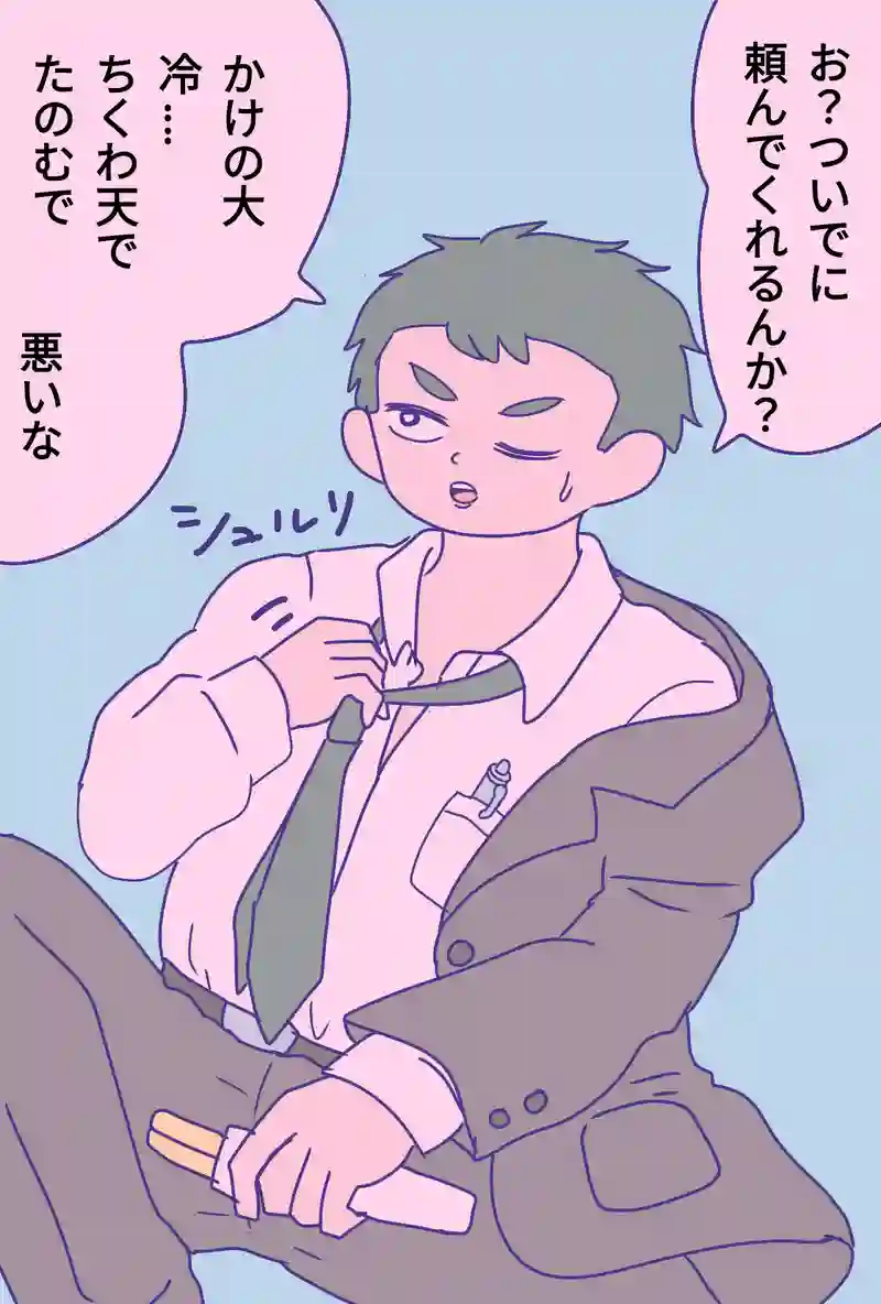 短い漫画達とおまけ
