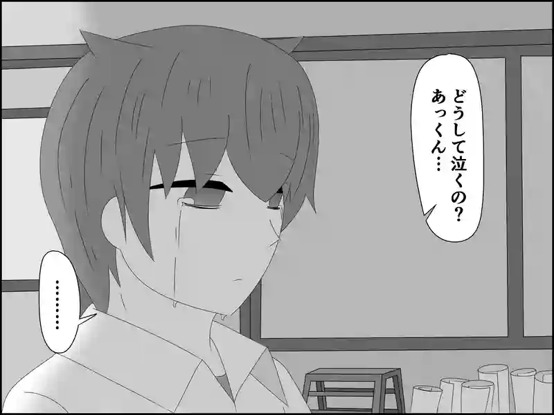 １２０話：保てない関係