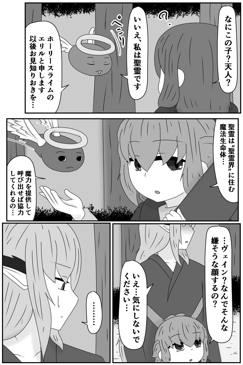 第五章：残された想い(２)