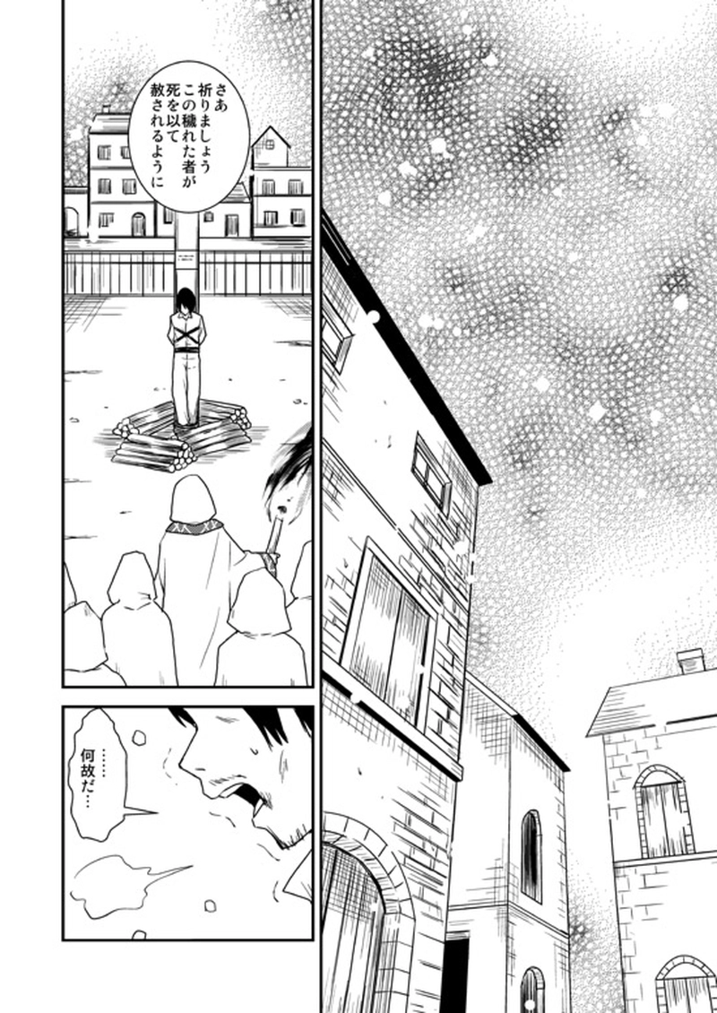 10...美しい悲劇