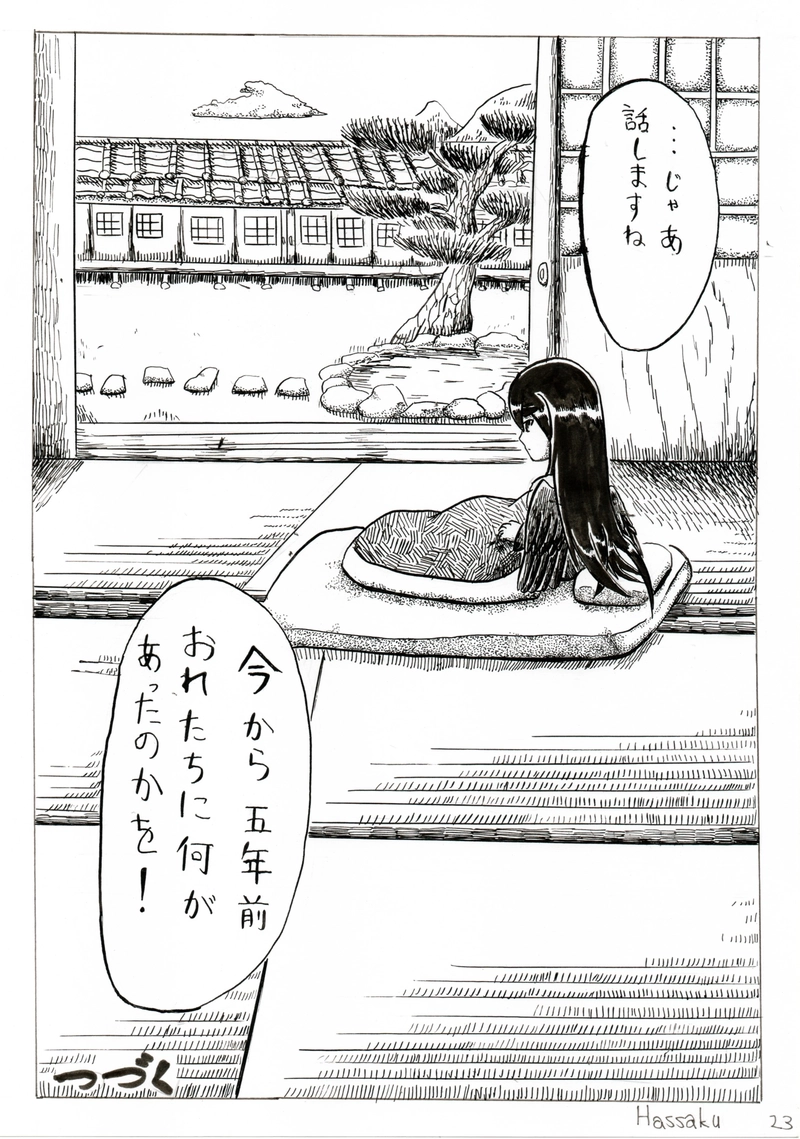 そよ風の巡る町 9話 後