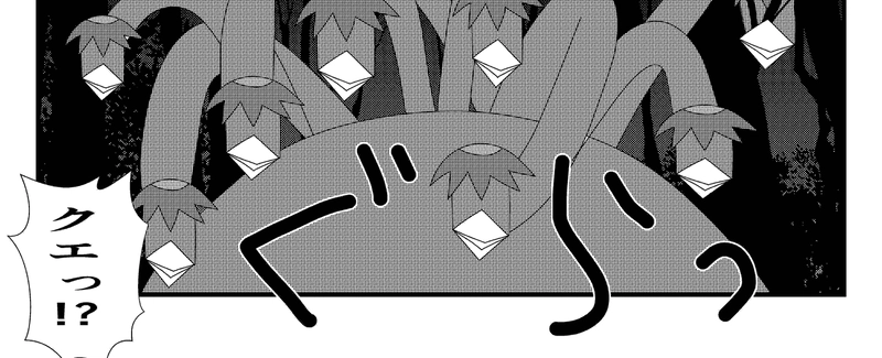 第11話　なぜかあぼーんする奴