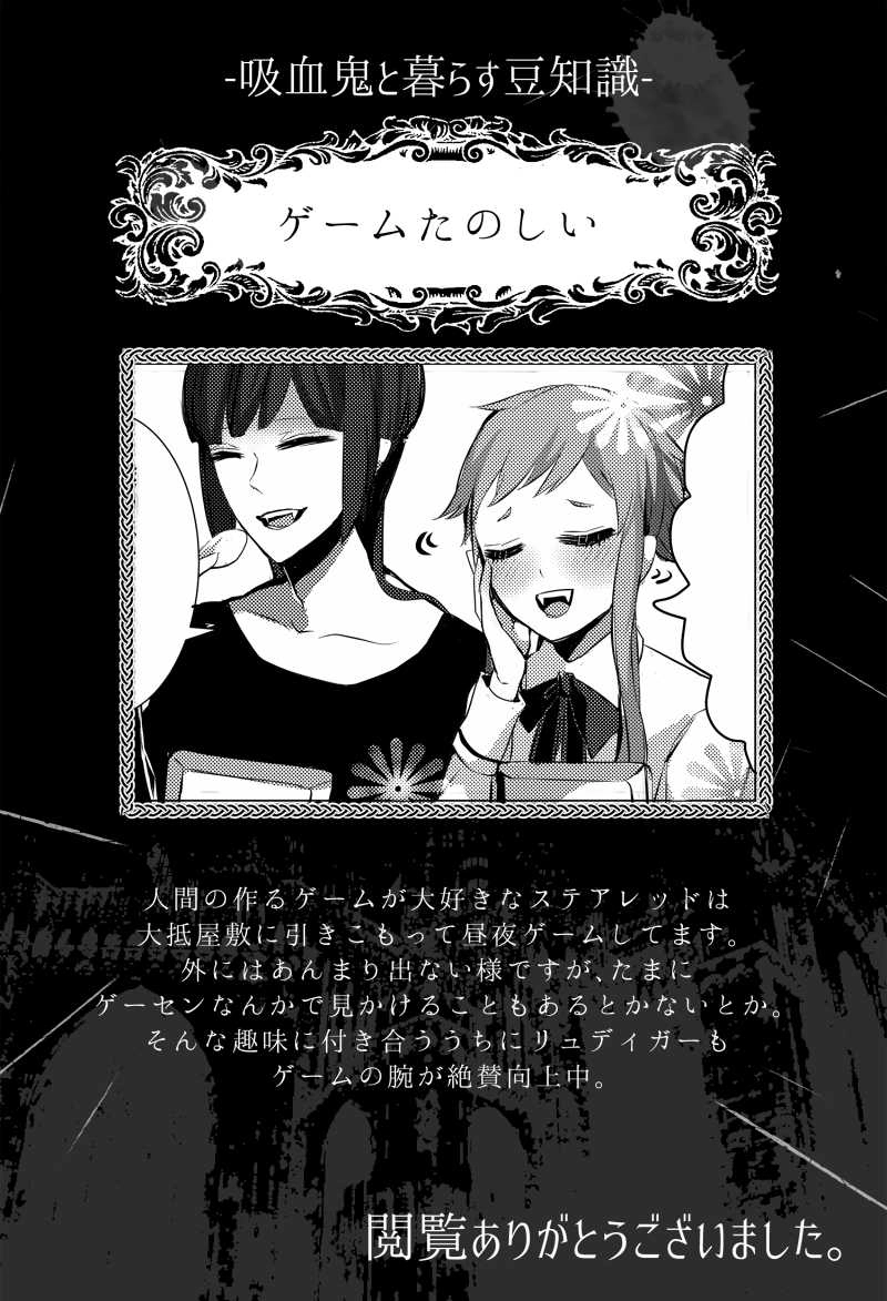 7話 鬼とゲームと分別と