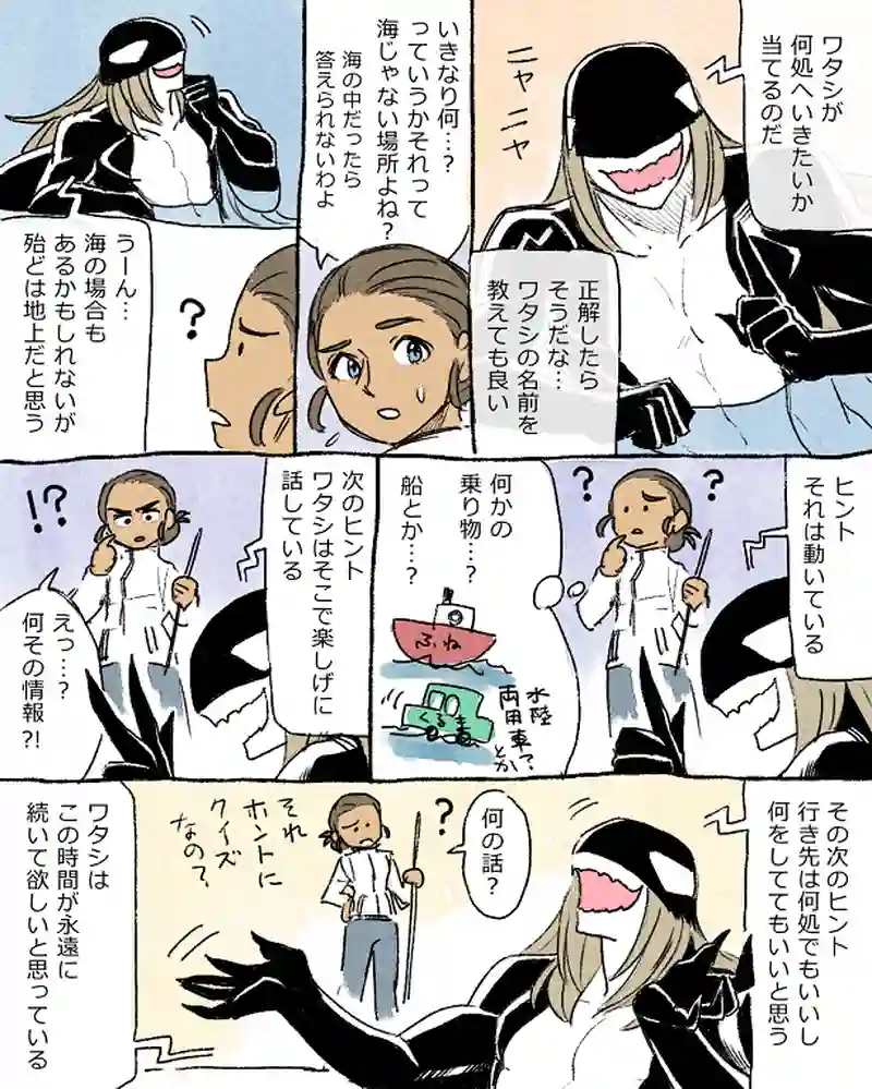 モルトバール７
