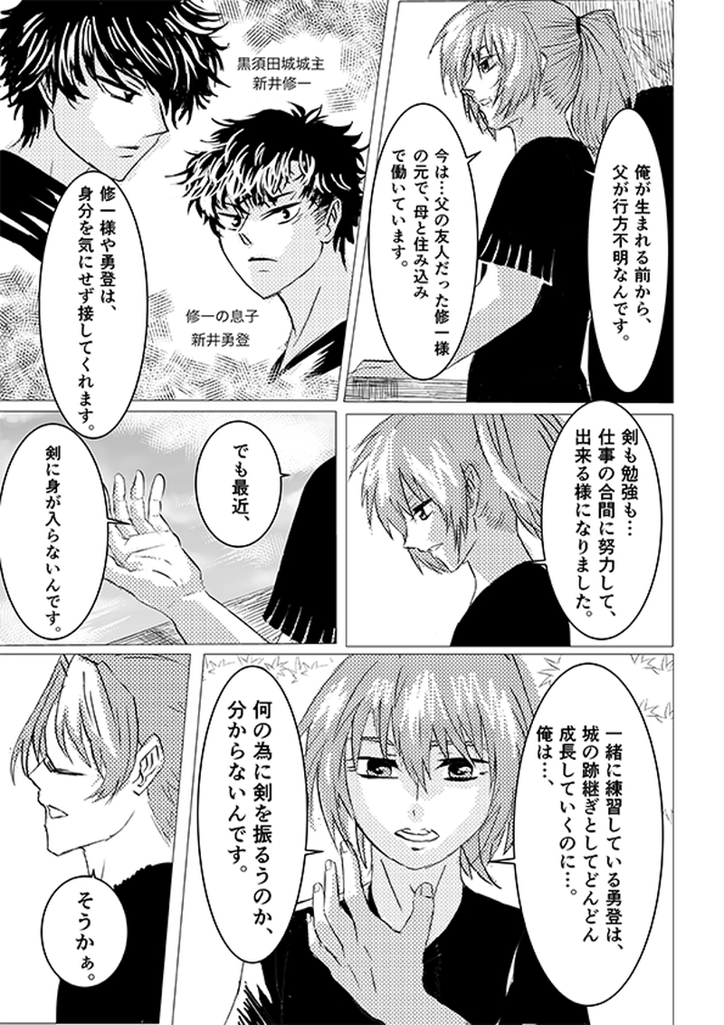 赤い星-父想う、物語-（読切）