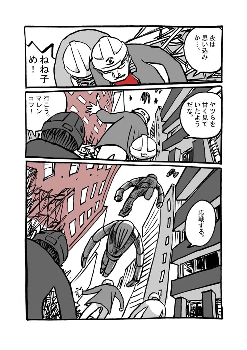 廿七話目「落下する世界」