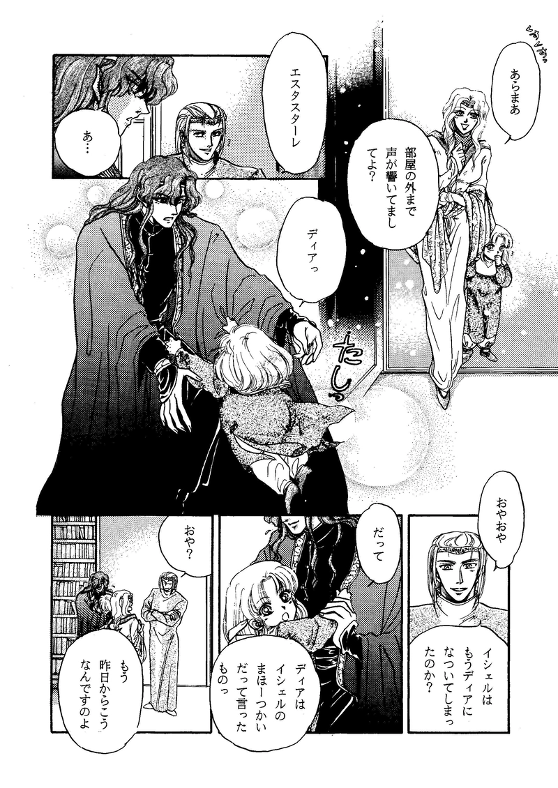 序章～潦水いさらみず～