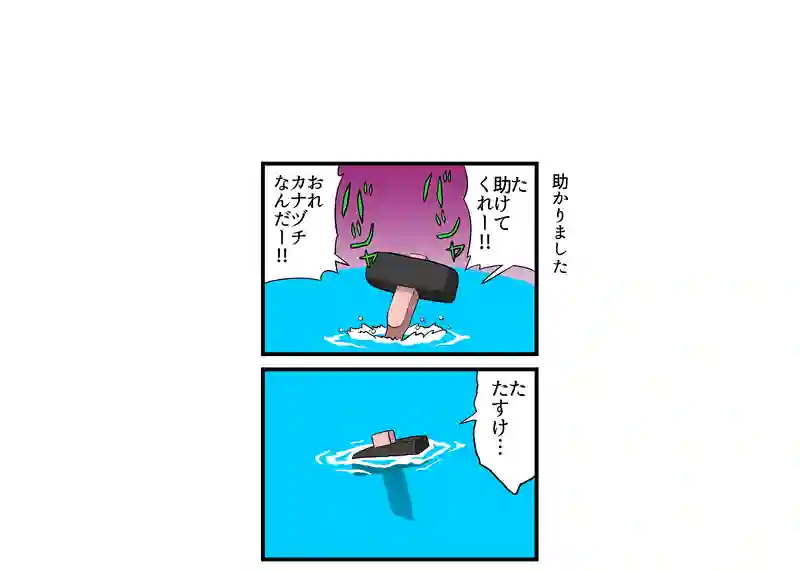 助かりました
