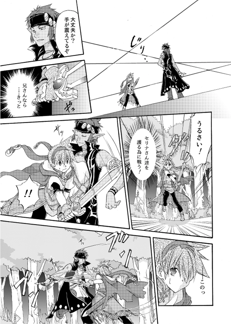 第６話：ダークエルフ