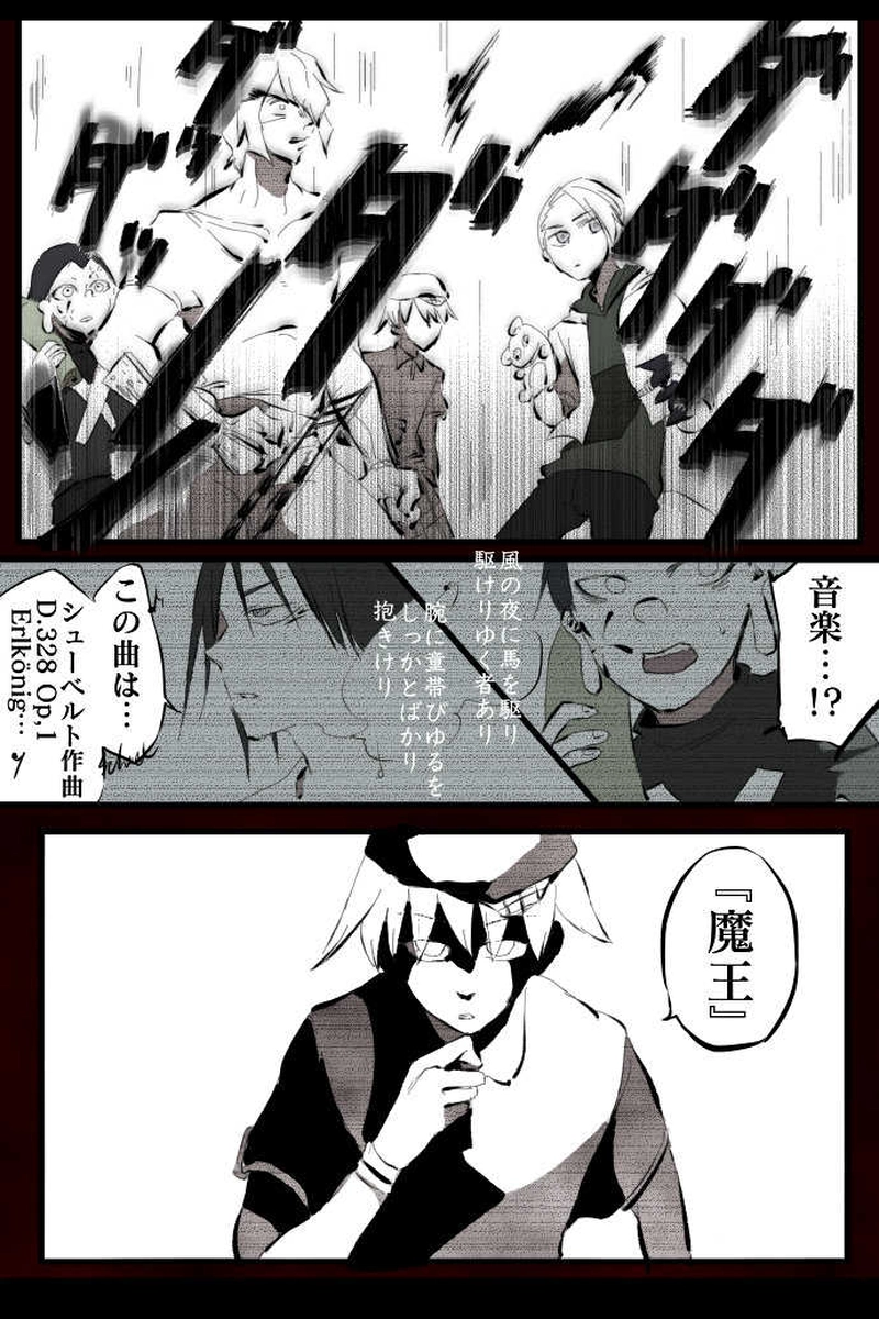 No.65「魔王の息子」