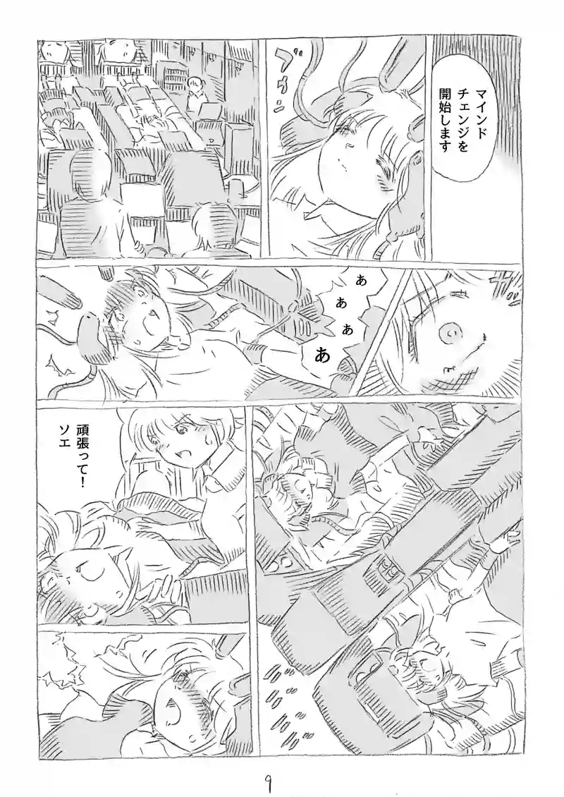 第18話