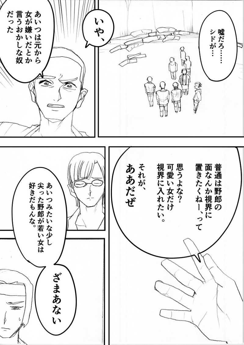 第１０３話　大好きだ！