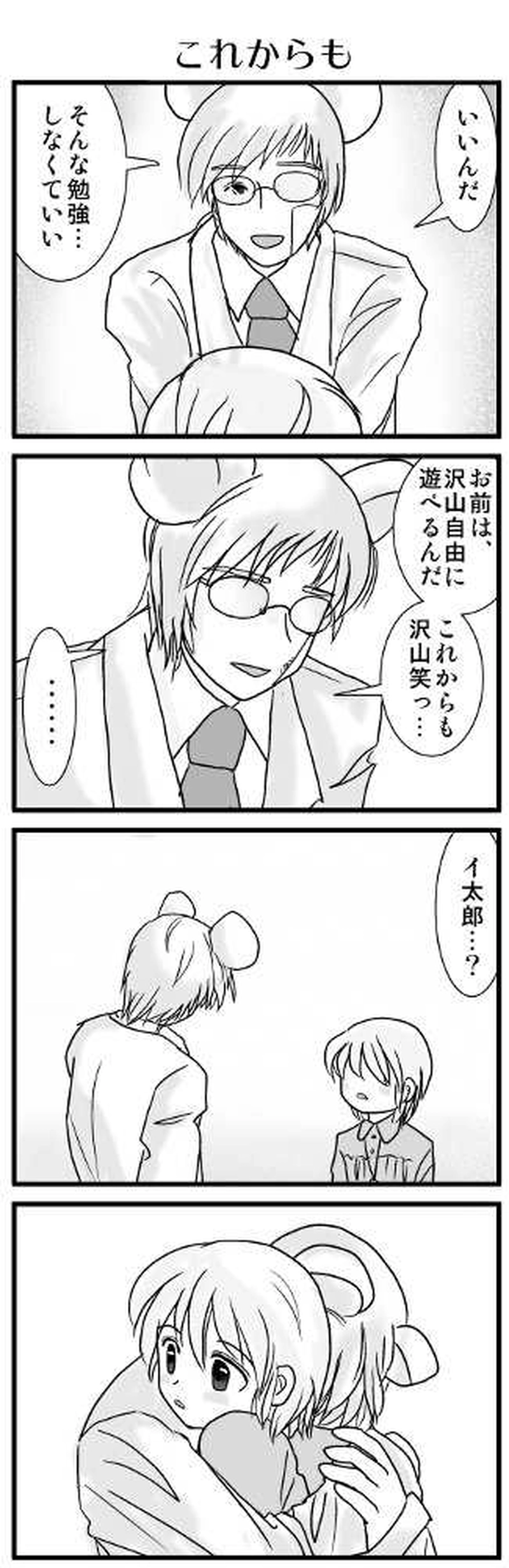 挿話・テストの日４