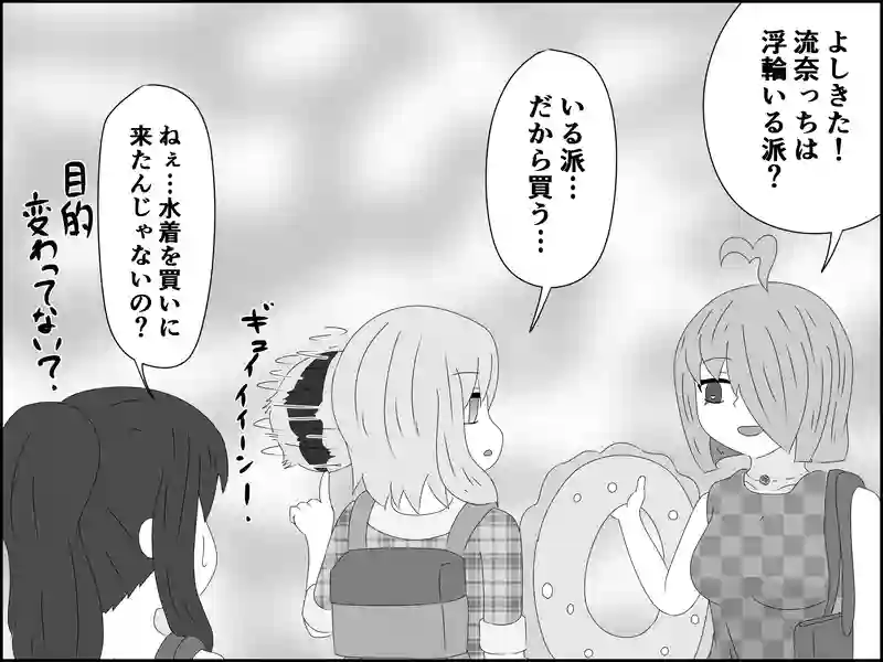 ６５話：不満です