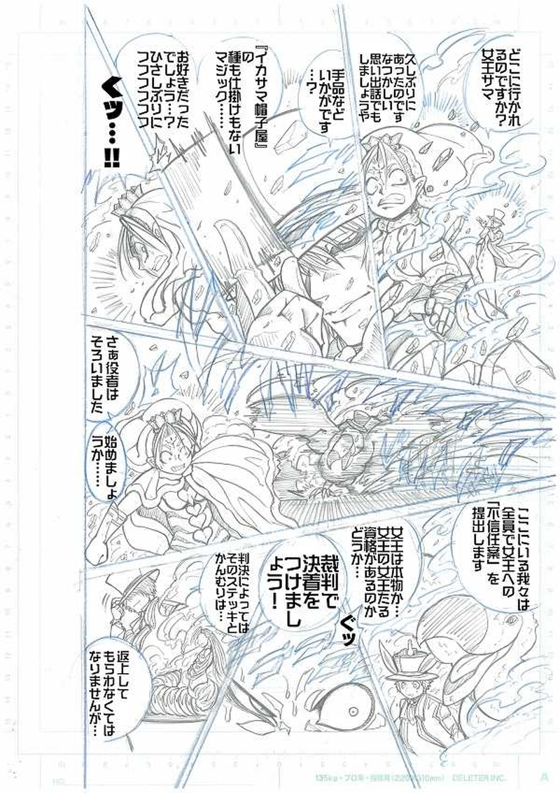 第1部ファントム・レッド～アリスの世界～（下書きver