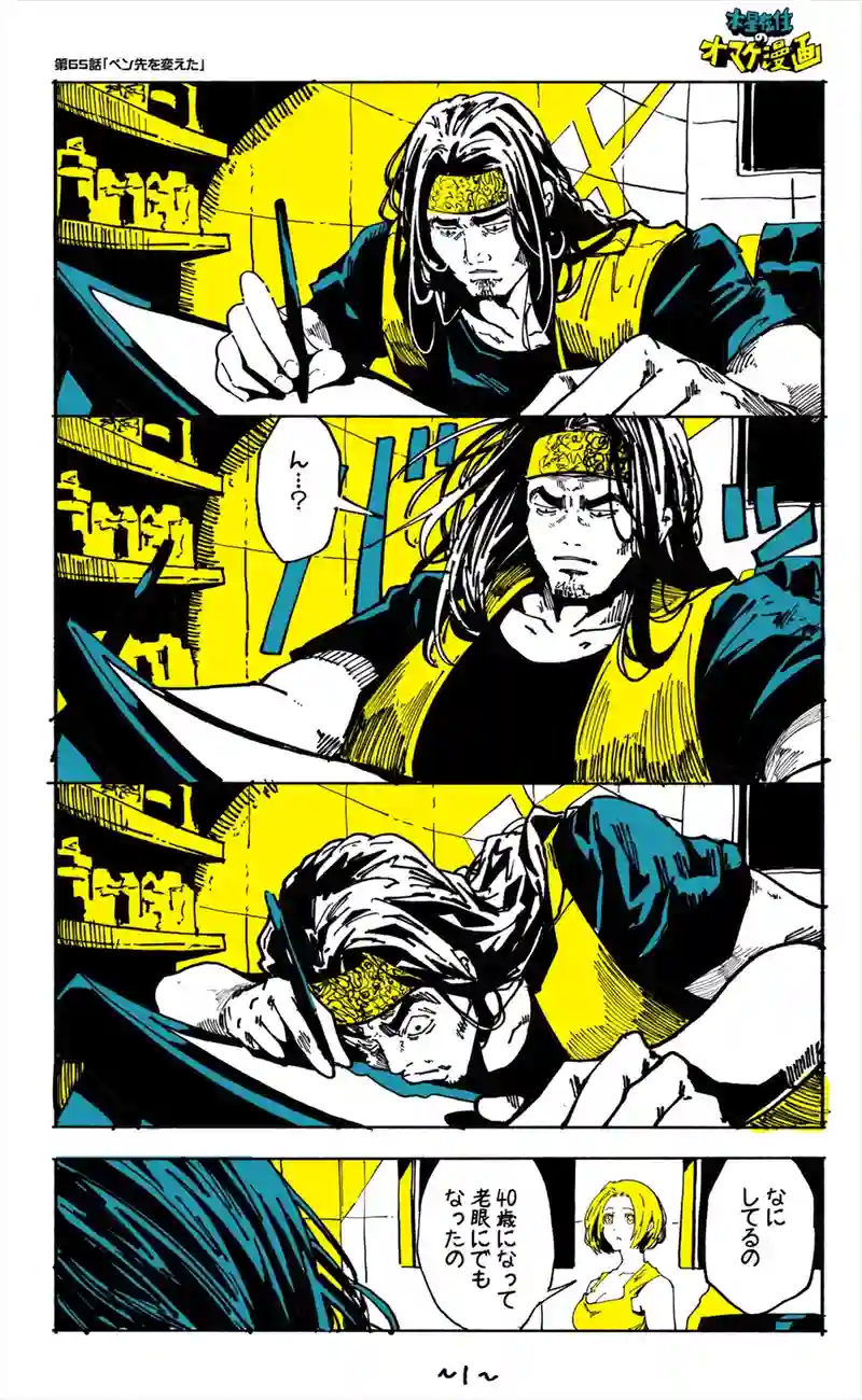 【65話】祝単行本化WEB漫画「機械人形ナナミちゃん」