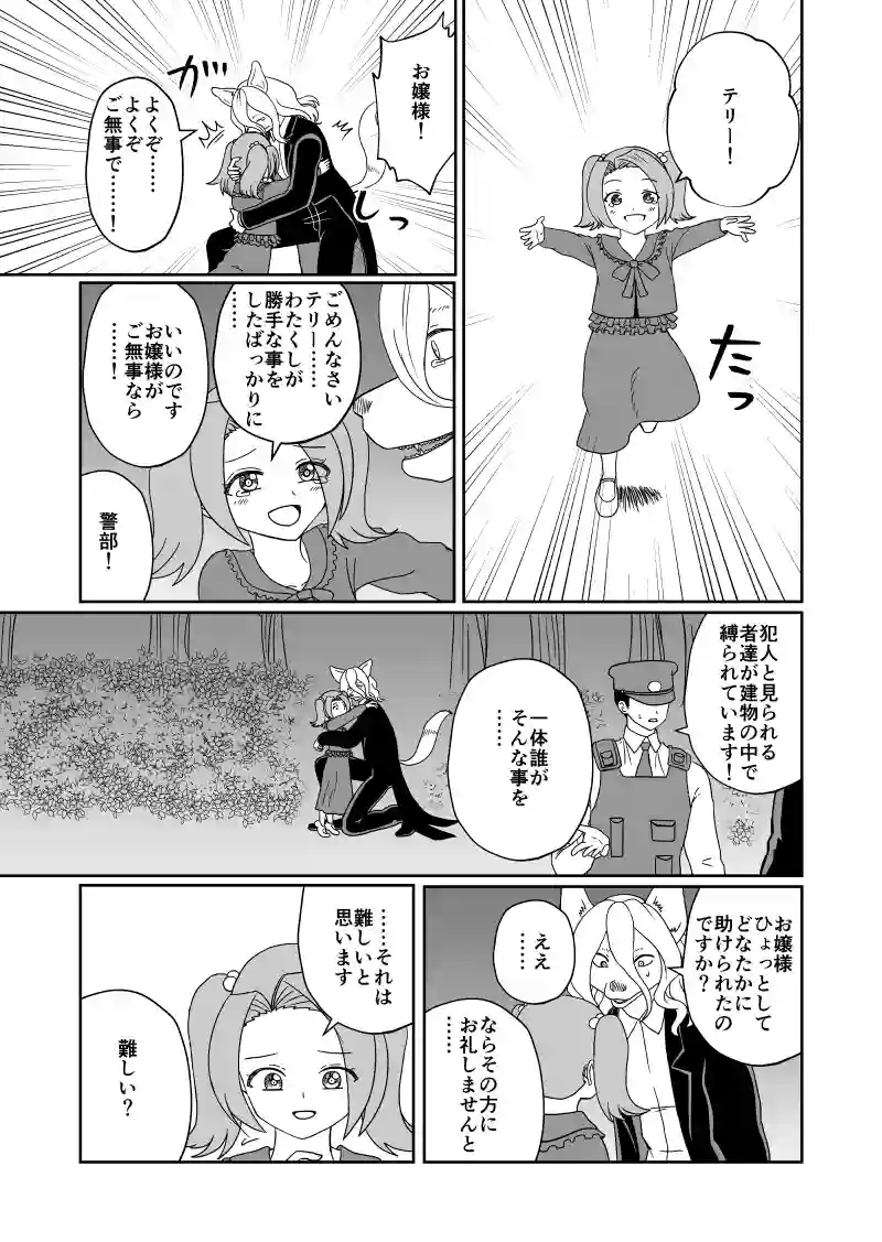 第11話