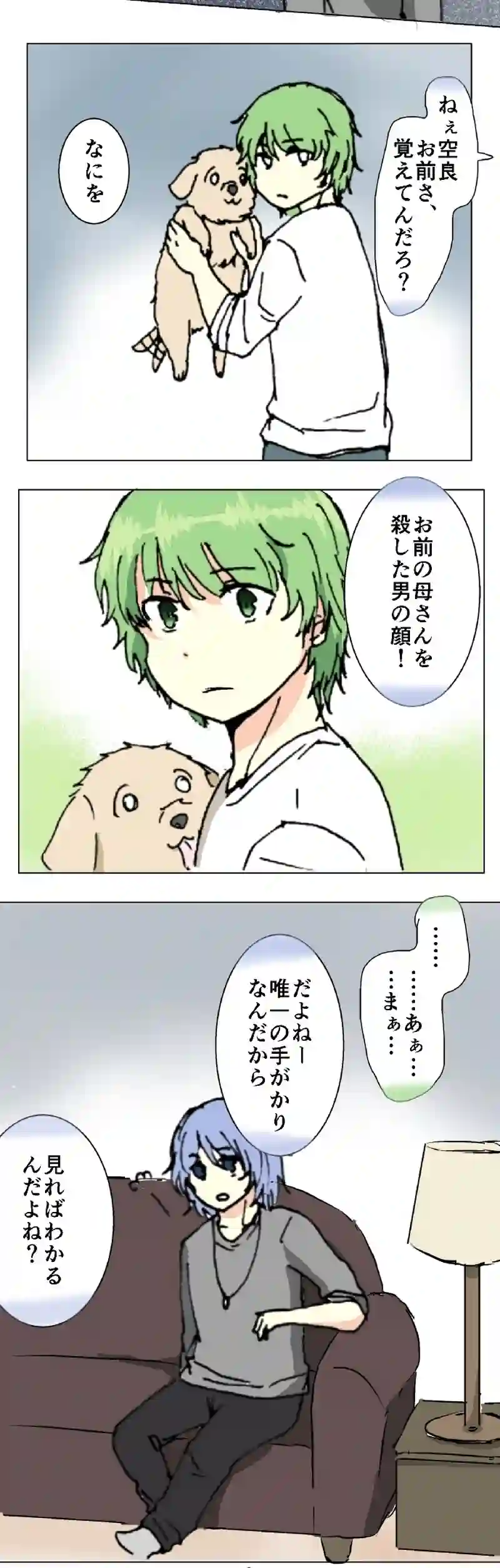 31話　わんこお引越し・下