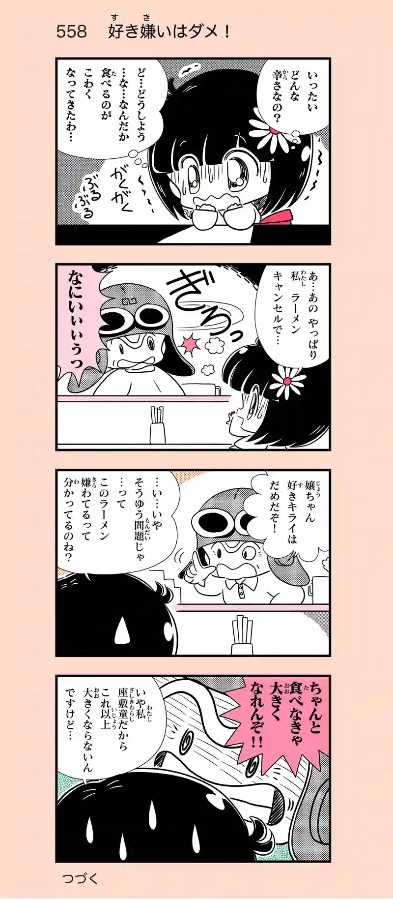 第38話　有名ラーメンを食べに行こう⑥