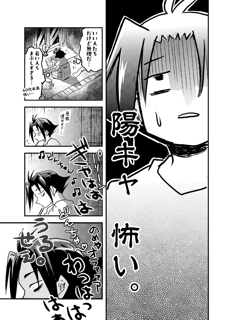 3話『勇者は仲間を選り好みする』