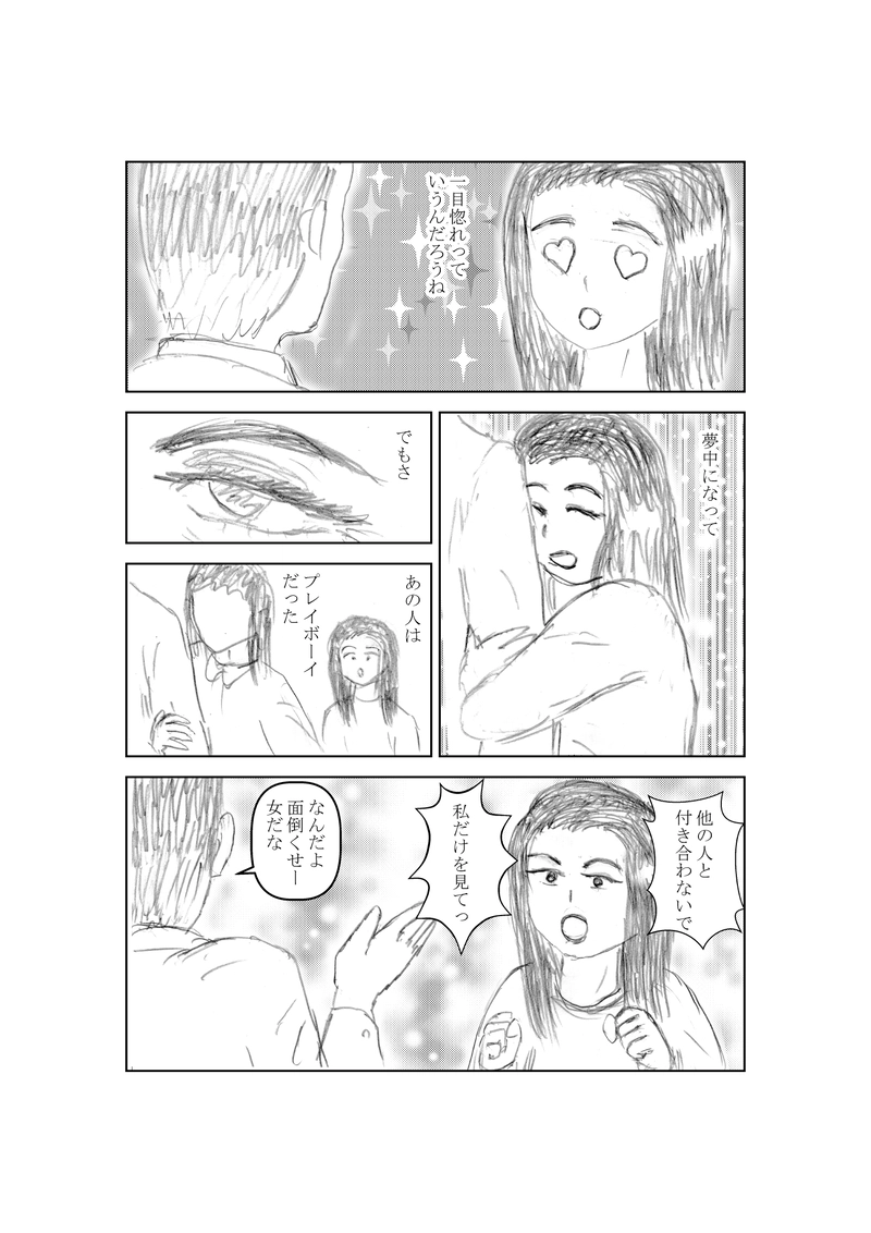 ニートその１２　夜雨の巻(前編)