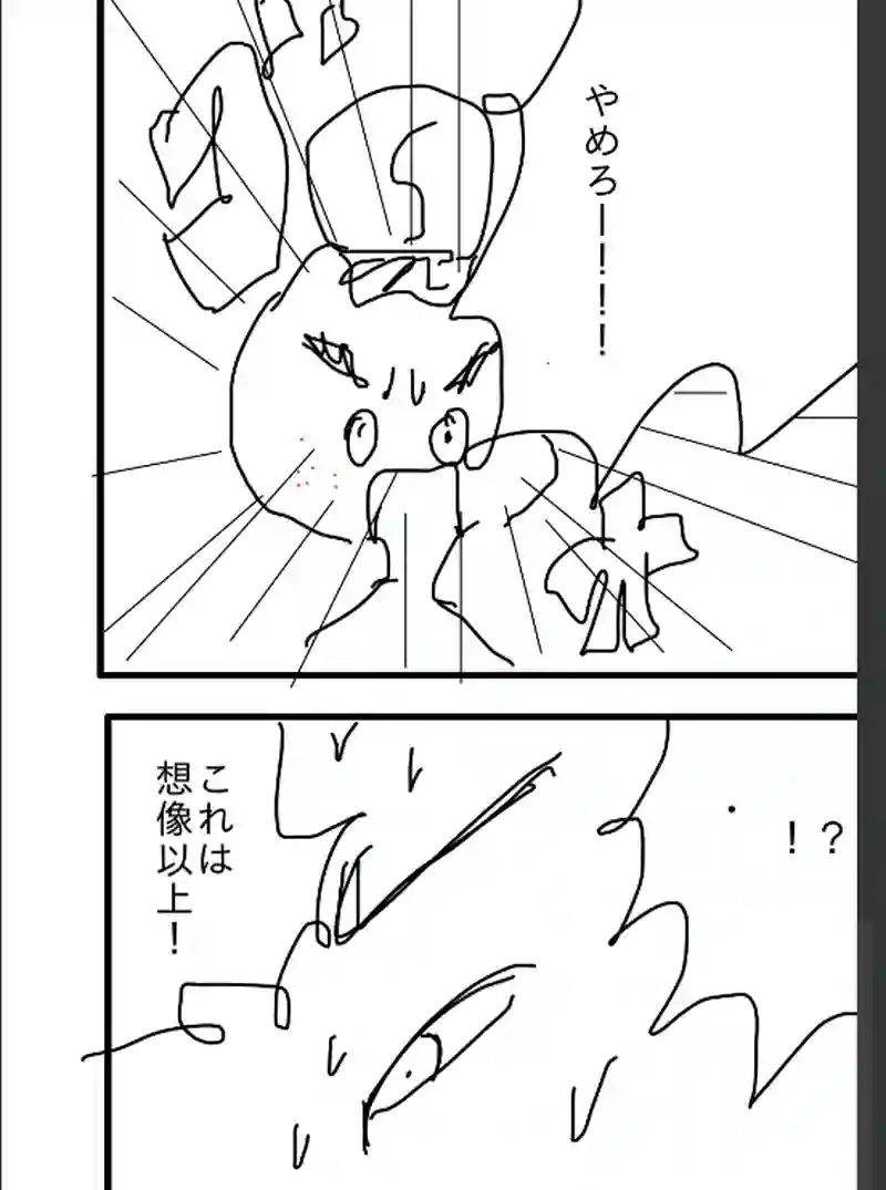 第二話学生！口デカ男