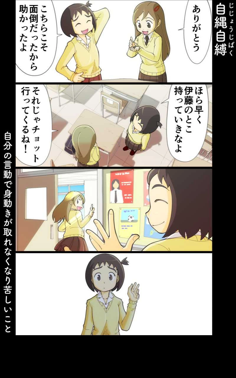 第35話 女子高生と親友②