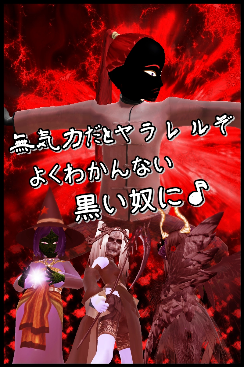 第三十話「美少女戦鬼★６６６鬼娘始動！」